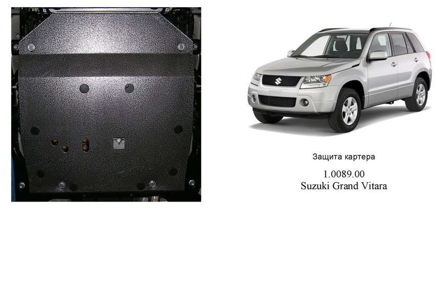 Захист двигуна і радіатора для Suzuki Grand Vitara 2005-2017 KOLCHUGA ZiPoFlex 2.0089.00 фото ##SPECS## Об'єм двигуна: V-1,6; 2,0; 2,4; 2,7; 1,9D | Примітка: окрім 3,2; окрім XL