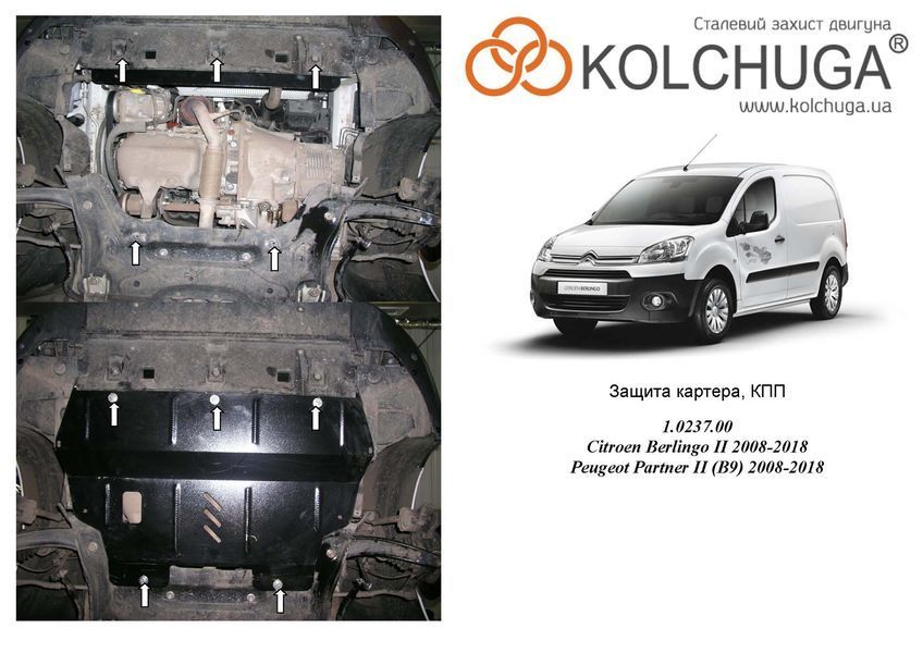 Защита двигателя, КПП и радиатора для Peugeot Partner Tepee 2008-2018 KOLCHUGA Standart 1.0237.00 фото ##SPECS## Объем двигателя: V-все | Примечание: