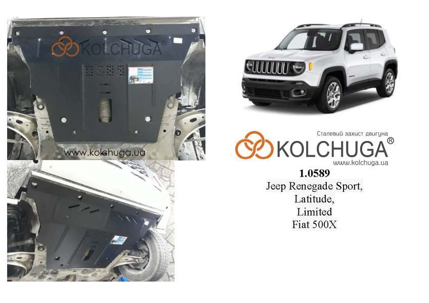 Захист двигуна і КПП для Jeep Renegade 2014- KOLCHUGA Standart 1.0589.00 фото ##SPECS## Об'єм двигуна: V-всі | Примітка: АКПП / окрім Trailhawk