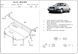 Захист двигуна для Audi 90 1987-1996 KOLCHUGA Standart 1.9091.00 фото 4 ##SPECS## Об'єм двигуна: 1.6; 1.8; 2.0; 1.9D; 1.6TD | Примітка: