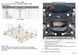 Захист переднього двигуна та радіатора для Ford Capri EV 2024- KOLCHUGA ALuOX 3.1308.00 фото 7 ##SPECS## Об'єм двигуна:  | Примітка: електромобіль