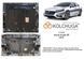 Захист двигуна і КПП для Honda Insight III 2018- KOLCHUGA Standart 1.1126.00 фото 5 ##SPECS## Об'єм двигуна: V-1,5 HYBRID | Примітка: АКПП