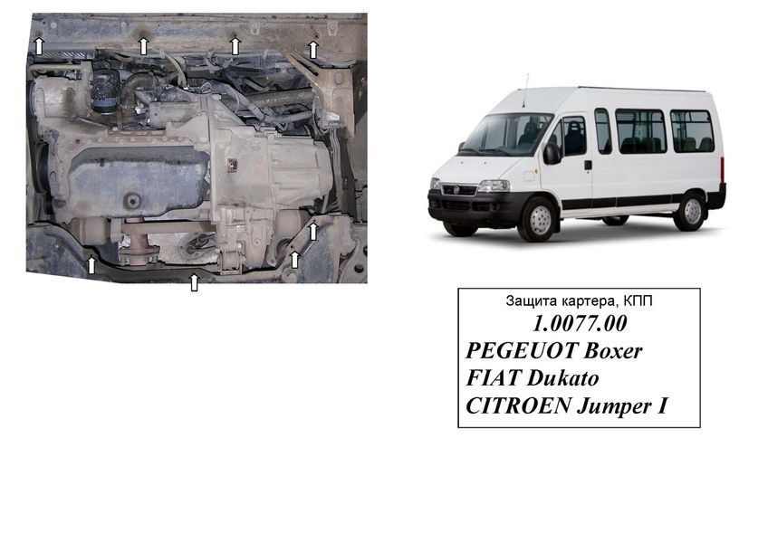 Захист двигуна, КПП і радіатора для Peugeot Boxer I 1994-2006 KOLCHUGA Standart 1.0077.00 фото ##SPECS## Об'єм двигуна: 2,0 Б; 2,2D; 2,5D ABS; 2,8 D | Примітка: окрім 2,5TDI