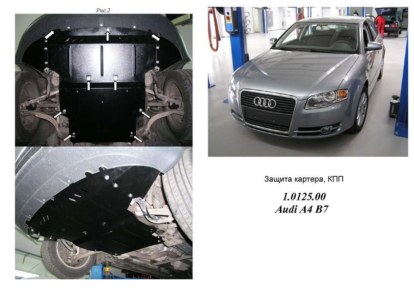 Захист двигуна, КПП і радіатора для Seat Exeo 2008-2013 KOLCHUGA Standart 1.0125.00 фото ##SPECS## Об'єм двигуна: V-всі | Примітка: