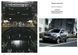 Защита двигателя, КПП и радиатора для Ssаng Yong Korando 2011-2019 KOLCHUGA ZiPoFlex 2.0344.00 фото 7 ##SPECS## Объем двигателя: V-все | Примечание: АКПП