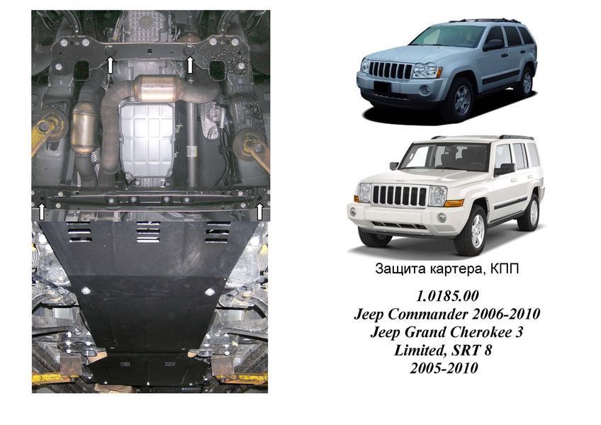 Защита двигателя, КПП, радиатора и редуктора для Jeep Commander 2006-2010 KOLCHUGA WhiteCover 4.0185.00 фото ##SPECS## Объем двигателя: V-3,0CRD | Примечание: АКПП