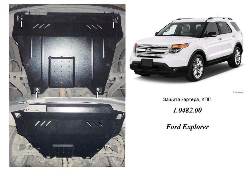 Захист двигуна, КПП і радіатора для Ford Explorer / EcoBoost 2012-2019 KOLCHUGA ZiPoFlex 2.0482.00 фото ##SPECS## Об'єм двигуна: V-2,3; 3,5; 3,5і | Примітка: АКПП