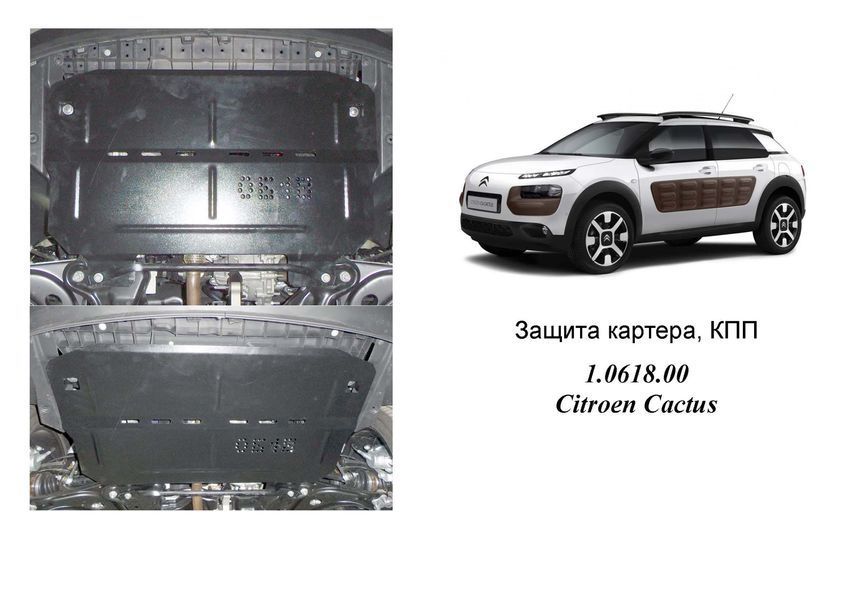 Защита двигателя, КПП и радиатора для Citroen C3 2016-2024 KOLCHUGA WhiteCover 4.0618.00 фото ##SPECS## Объем двигателя: V-1.6 Hdi | Примечание: АКПП