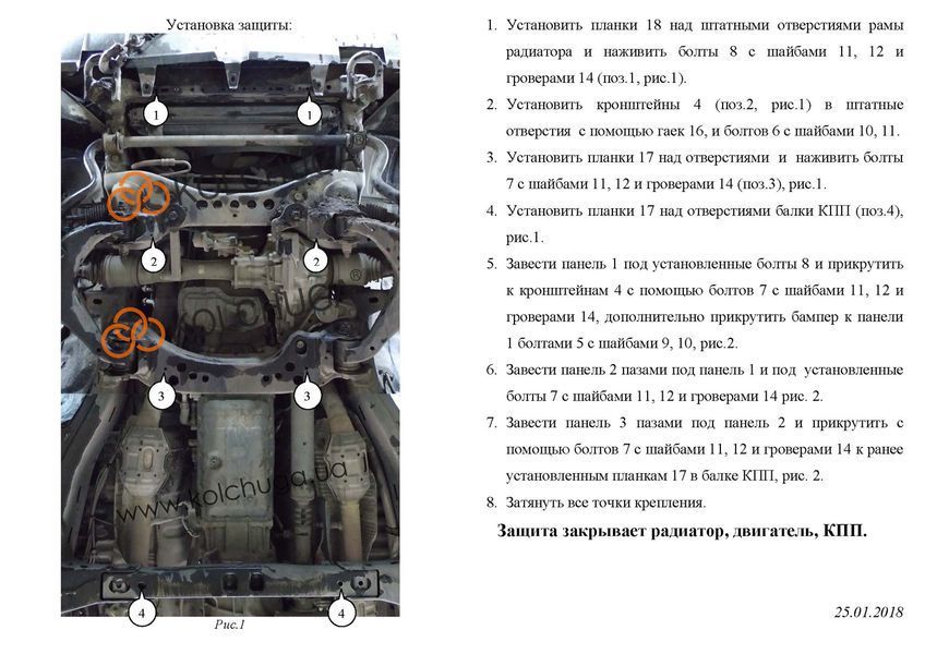 Захист двигуна, КПП і радіатора для Toyota Sequoia 2008- KOLCHUGA ZiPoFlex 2.0804.00 фото ##SPECS## Об'єм двигуна: V-4,7і; 5,7і; | Примітка: АКПП / сталь 3мм