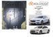 Захист двигуна і КПП для Opel Insignia B 2017-2022 KOLCHUGA ZiPoFlex 2.0795.00 фото 7 ##SPECS## Об'єм двигуна: V- 1.5XFT; 1,6TD; | Примітка: