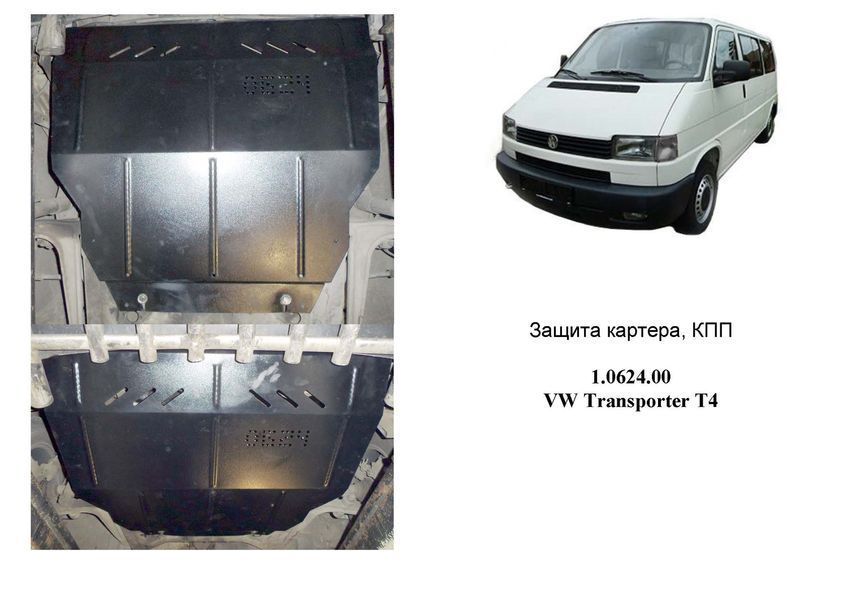 Захист двигуна, КПП і радіатора для Volkswagen T-4 (Caravelle) 1990-2003 KOLCHUGA WhiteCover 4.0624.00 фото ##SPECS## Об'єм двигуна: V-1,8; 2,0; 2.5; 1.9D; 2.4D; 2,5D; | Примітка: окрім 4х4