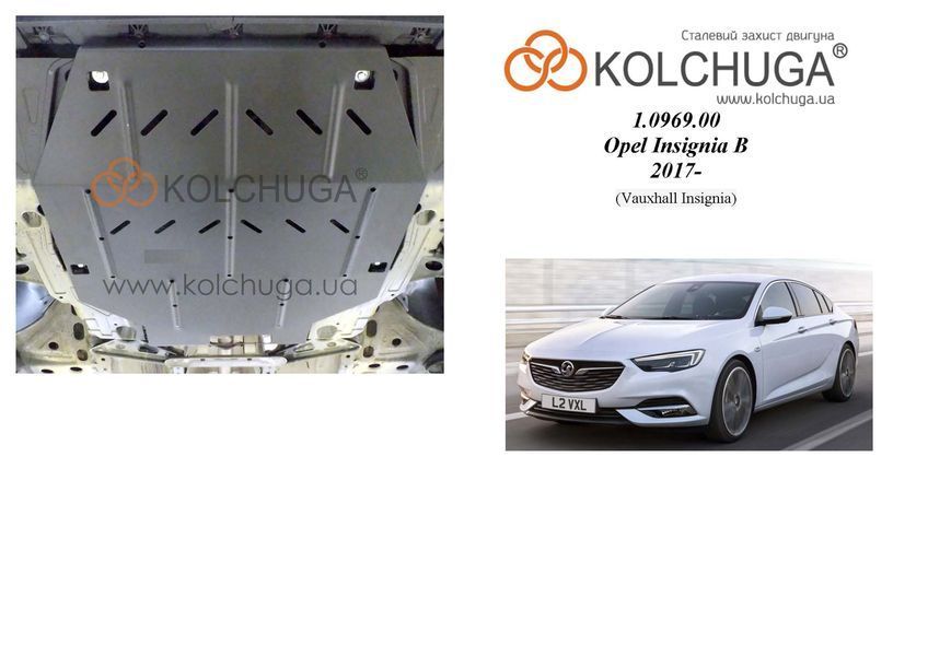 Захист двигуна і КПП для Opel Insignia B 2017-2022 KOLCHUGA ZiPoFlex 2.0969.00 фото ##SPECS## Об'єм двигуна: V- 2,0CDТI | Примітка: двиг B20 DTH ecoFLEX 170л.с.