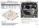 Захист двигуна, КПП і радіатора для Toyota Prius 3 / Prius V 2009-2015 KOLCHUGA Standart 1.1157.00 фото 7 ##SPECS## Об'єм двигуна: V-всі | Примітка: