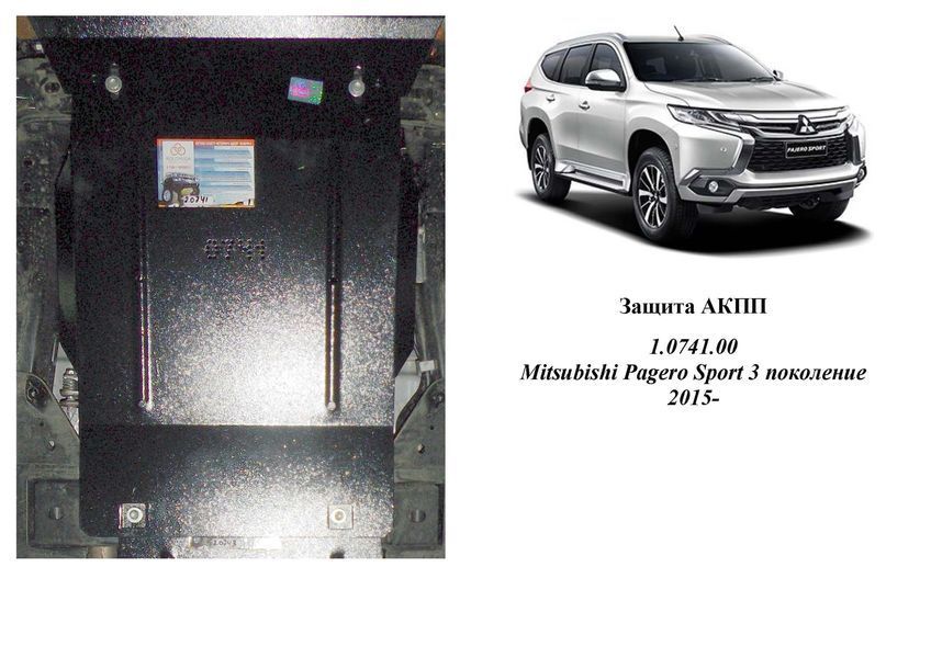 Захист АКПП для Mitsubishi Pajero Sport III 2015-2020 KOLCHUGA ZiPoFlex 2.0741.00 фото ##SPECS## Об'єм двигуна: V-2,4TDI | Примітка: АКПП