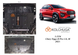 Защита двигателя и КПП для Chery Tiggo 2 Pro 2020- KOLCHUGA WhiteCover 4.1154.00 фото 6 ##SPECS## Объем двигателя: V-1.5i (106л.с.) | Примечание: МКПП