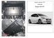 Захист двигуна, КПП і радіатора для Peugeot 208 2012-2020 KOLCHUGA WhiteCover 4.0534.00 фото 7 ##SPECS## Об'єм двигуна: V- 1,0; 1,2; 1,6THP | Примітка: