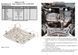 Захист двигуна, КПП і радіатора для Dodge Caliber 2006-2012 KOLCHUGA WhiteCover 4.1109.00 фото 6 ##SPECS## Об'єм двигуна: V-2,0 | Примітка: АКПП