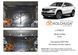 Захист двигуна, КПП і радіатора для Skoda Kodiaq 2016- KOLCHUGA WhiteCover 4.0768.01 фото 5 ##SPECS## Об'єм двигуна: V-2.0TSI; 2.0TDI | Примітка: збірка EU / окрім авто з омивачем фар