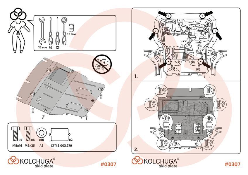 Захист двигуна, КПП, радіатора і кондиціонера для Volkswagen T-6 2009- KOLCHUGA Standart 1.0307.00 фото ##SPECS## Об'єм двигуна: V-всі | Примітка: