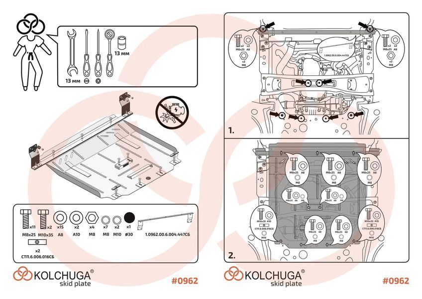 Захист двигуна, КПП і радіатора для Ford Transit V363 MCA 2019-2022 KOLCHUGA ZiPoFlex 2.0962.00 фото ##SPECS## Об'єм двигуна: 2.0TDCi ecoblue euro 6,2, 20.05.19 р | Примітка: МКПП / задній привід
