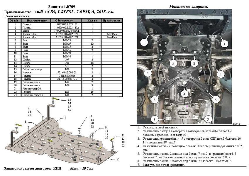 Защита двигателя и КПП для Audi A4 В9 2015- KOLCHUGA ALuOX 3.0709.00 фото ##SPECS## Объем двигателя: 2.0TFSI; 2.0TDI | Примечание: АКПП / кроме авто с WeBasto