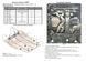 Захист двигуна і КПП для Dodge Journey 2011- KOLCHUGA WhiteCover 4.0983.00 фото 6 ##SPECS## Об'єм двигуна: V-тільки 3,6 | Примітка:
