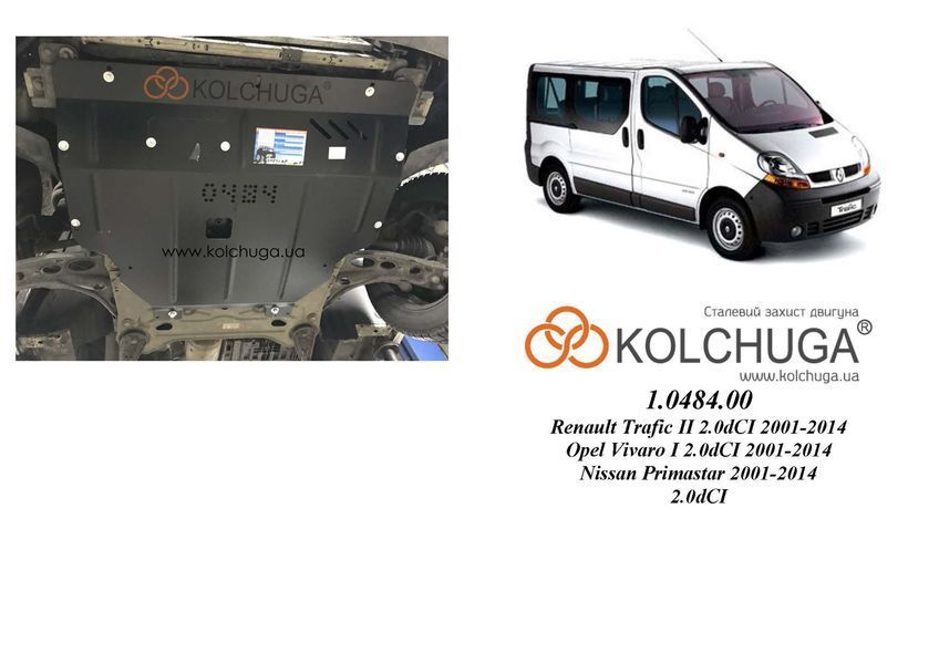 Защита двигателя, КПП и радиатора для Nissan Primastar 2001-2014 KOLCHUGA WhiteCover 4.0484.00 фото ##SPECS## Объем двигателя: V-2,0D | Примечание: