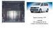 Захист двигуна, КПП, радіатора і кондиціонера для Volkswagen T-5, Т-6 2003- KOLCHUGA WhiteCover 4.0629.00 фото 5 ##SPECS## Об'єм двигуна: V-всі | Примітка: встановлюється поверх штатного захисту