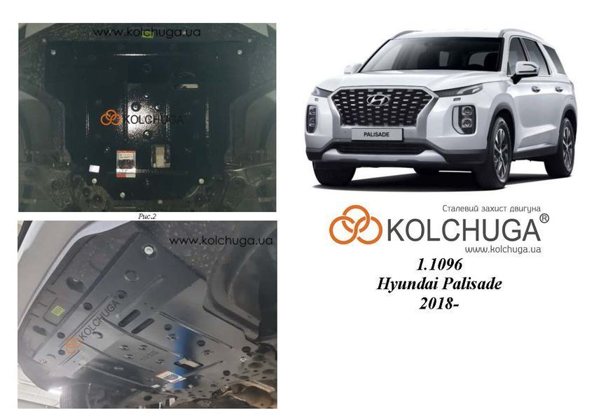 Захист двигуна і КПП для Hyundai Palisade 2018-2026 KOLCHUGA WhiteCover 4.1096.00 фото ##SPECS## Об'єм двигуна: V-3.8i GDI V6; 2.2D | Примітка: АКПП