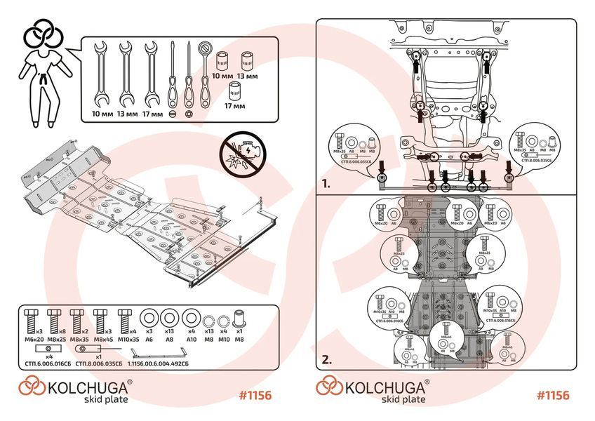 Защита двигателя, КПП, радиатора, переднего моста и раздатки для Toyota Hilux 8 покоління 2021- KOLCHUGA ZiPoFlex 2.1156.00 фото ##SPECS## Объем двигателя: V-2,8D | Примечание: АКПП