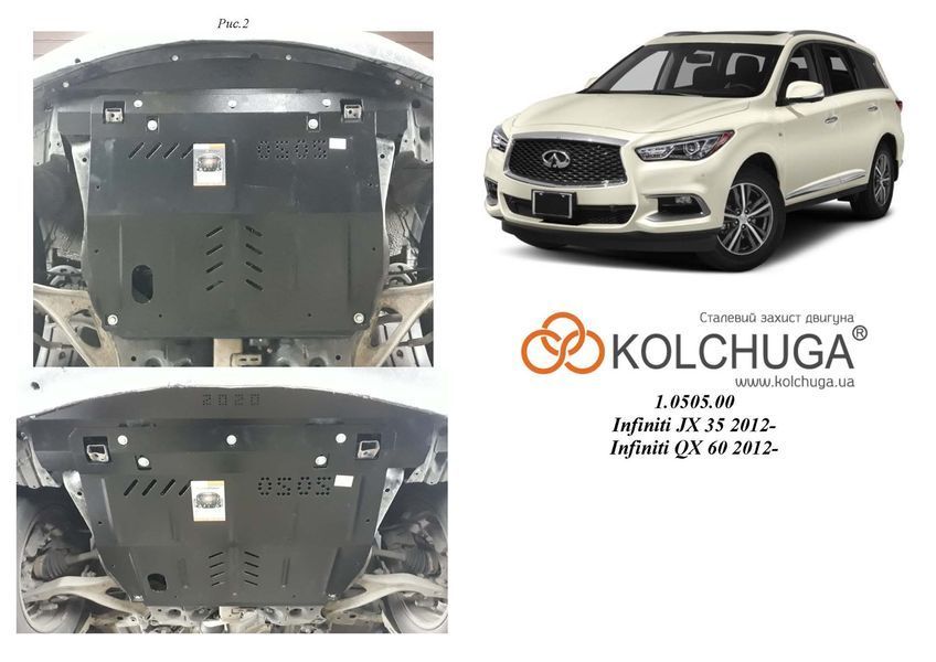 Захист двигуна, КПП і радіатора для Infiniti QX 60 2012-2021 KOLCHUGA ALuOX 3.0505.00 фото ##SPECS## Об'єм двигуна: V-3,5 | Примітка: АКПП