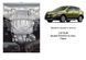 Защита редуктора заднего моста для Suzuki SX-4 ІІ покоління 2013-2021 KOLCHUGA WhiteCover 4.0578.00 фото 5 ##SPECS## Объем двигателя: V-все | Примечание: АКПП/МКПП