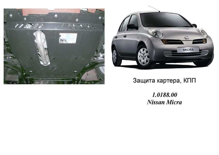 Захист двигуна, КПП і радіатора для Nissan Micra 2002-2010 KOLCHUGA Standart 1.0188.00 фото ##SPECS## Об'єм двигуна: V-1.2; 1,4 | Примітка: МКПП
