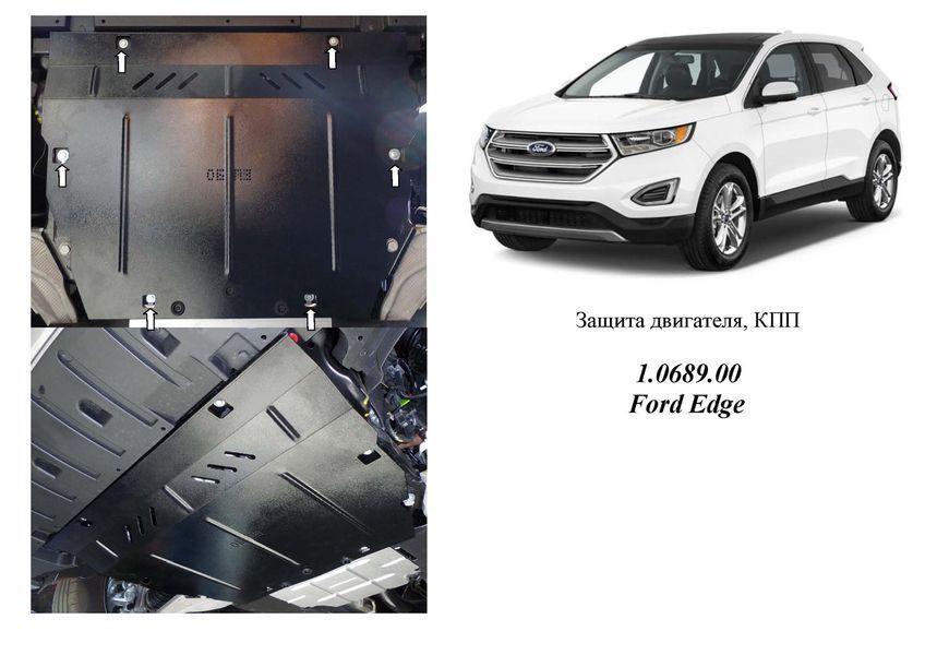 Захист двигуна і КПП для Ford Edge II 2016-2019- KOLCHUGA WhiteCover 4.0689.00 фото ##SPECS## Об'єм двигуна: V- 2,0D; 2.0 | Примітка: