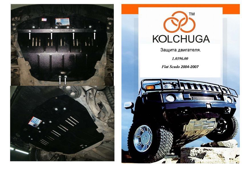 Захист двигуна, КПП і радіатора для Peugeot Expert 1995-2007 KOLCHUGA Standart 1.0396.00 фото ##SPECS## Об'єм двигуна: V-2,0 HDI | Примітка: