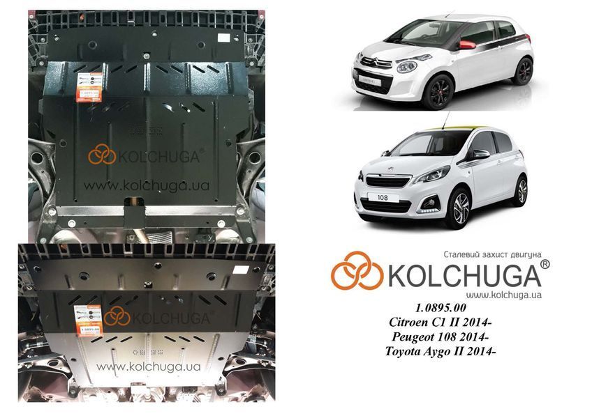 Захист двигуна, КПП і абсорбера для Toyota Aygo 2014- KOLCHUGA Standart 1.0895.00 фото ##SPECS## Об'єм двигуна: V-1,0 | Примітка: робот